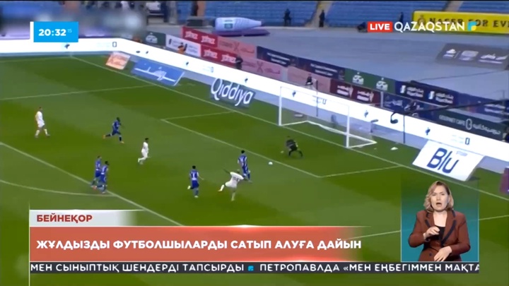 Сауд Арабиясы жұлдызды футболшыларды сатып алуға дайын
