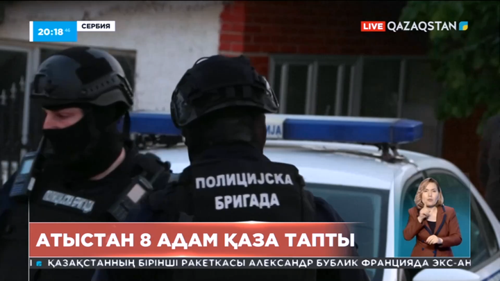 Сербияда тағы атыс болып, 8 адам қаза тапты
