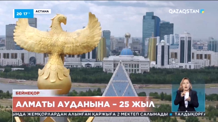 Елордадағы Алматы ауданына – 25 жыл