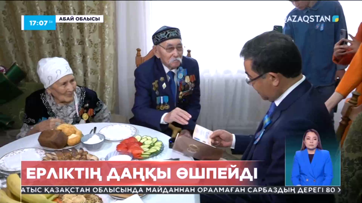 Абай облысында  соғыс ардагерлеріне құрмет көрсетілді