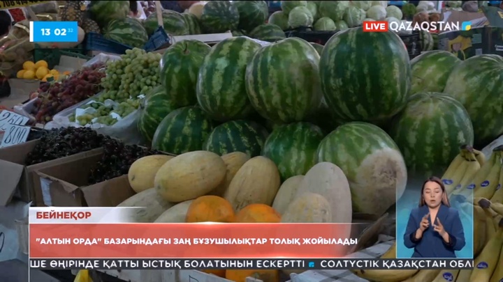 «Алтын Орда» базарындағы заң бұзушылықтар толық жойылады