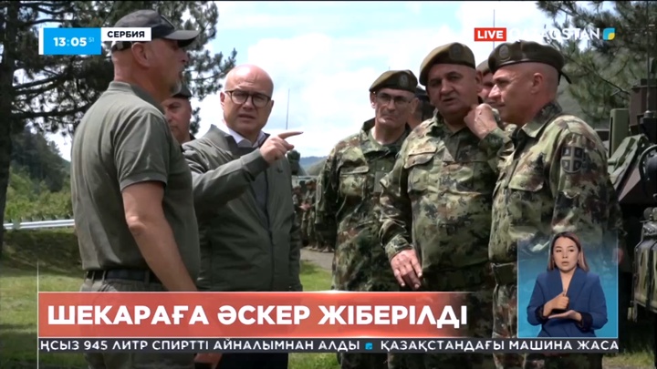 Сербия Косоваға әскер жіберді