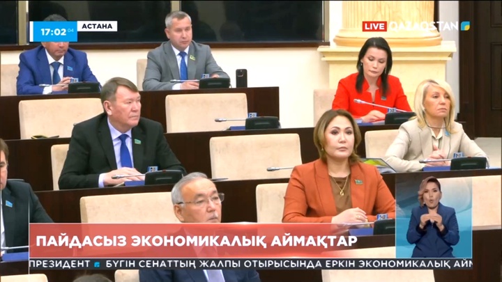 Қазақстан еркін экономикалық аймаққа бөлген қаражаттан пайда таппаған