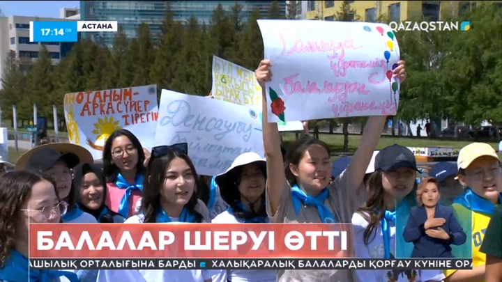 Елордада балалар шеруі өтті