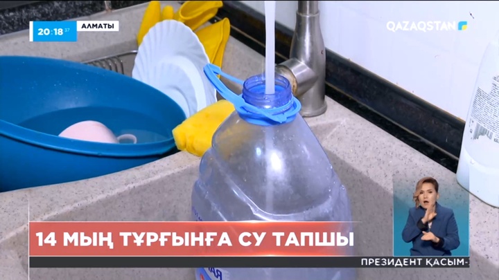 Алматы облысының 14 мың тұрғыны ауыз суға жарымай отыр