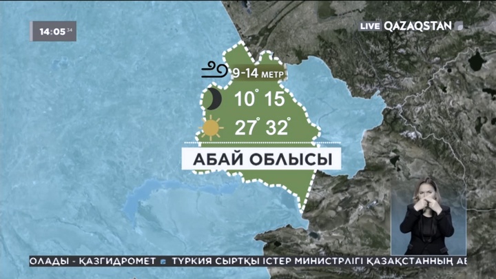 Абай облысы: Өртті сөндіруге ауа райы қолайсыздық тудырып тұр