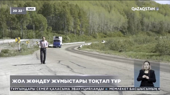 Өскемен-Алтай-Қатонқарағай-Рахман Қайнары автокөлік жолының құрылысы аяқсыз қалатын түрі бар