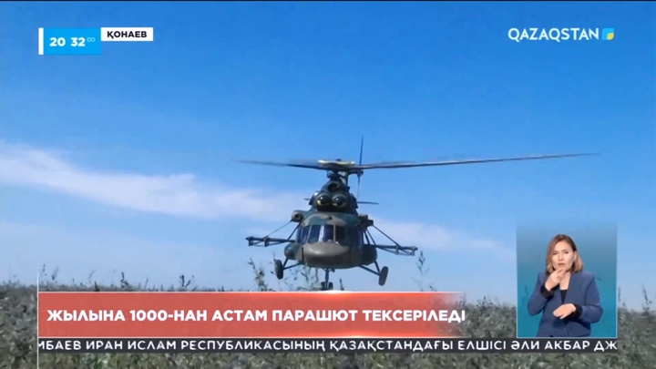 Қазақстанда жылына 8 мыңнан астам десантшы парашютпен секіреді