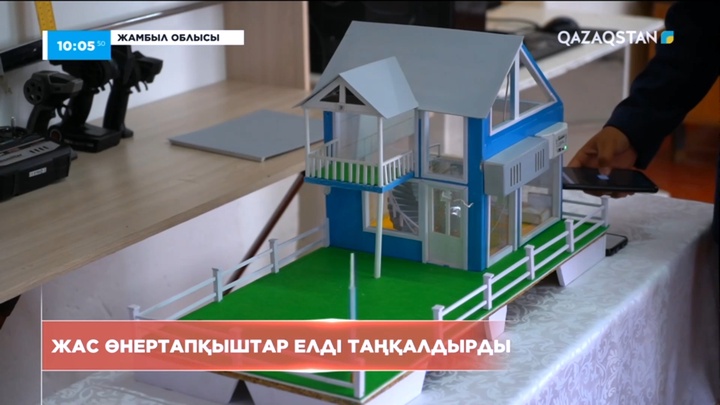 Жамбылдық жас өнертапқыш WI-FI-мен басқарылатын «Ақылды үй» жобасын ойлап тапты