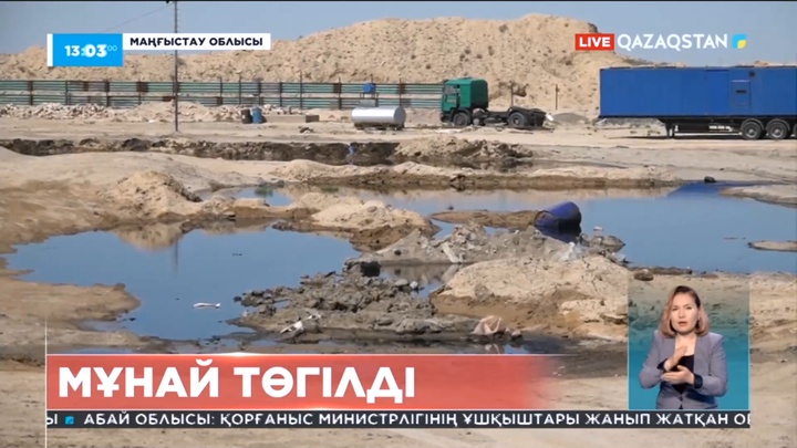 Маңғыстауда мұнай төгіліп, қоршаған ортаны ластап жатыр
