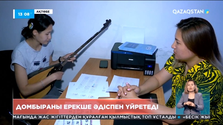 Ақтөбелік мұғалім домбыра үйретудің ерекше әдісін ойлап тапты