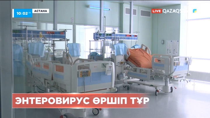 Астанада Covid-ке ұқсас энтеровирус өршіп тұр