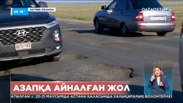 Шымкент-Самара тас жолы көп жылдан бері жөндеу көрмей келеді