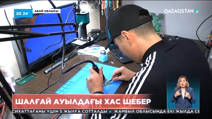 Абай облысы Көкжайық ауылында заманауи техниканың кез-келген ақауын жөндейтін шебер тұрады
