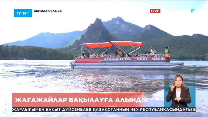 Ақмола облысындағы жағажайлар бақылауға алынды