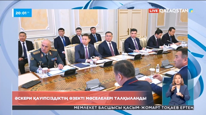 Мемлекет басшысының төрағалығымен Қауіпсіздік Кеңесінің кезекті отырысы өтті