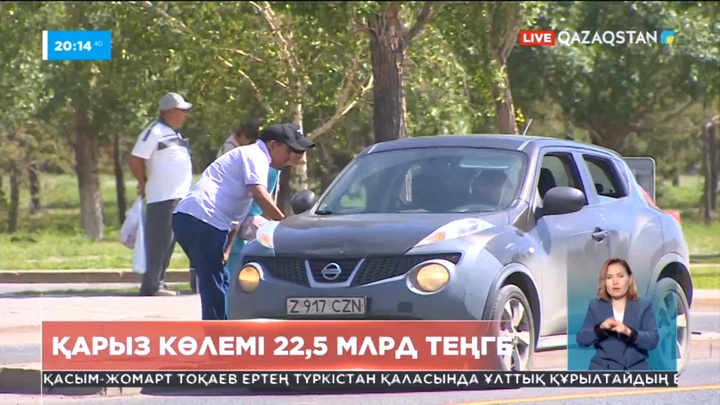 Жүргізушілердің көлік салығы бойынша берешегі 22 миллиард теңгеден асты