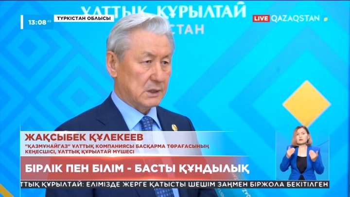 құрылтайда ел қамы, ұлт болашағы төңірегінде 50-ге тарта ұсыныс айтылды