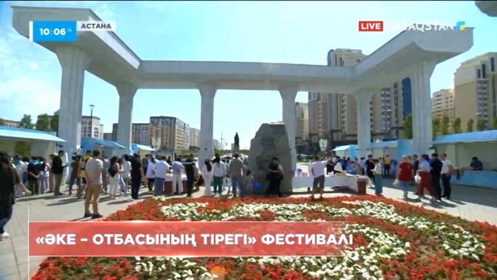 Астанада «Әке – отбасының тірегі» фестивалі өтті