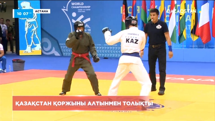Астанада қоян-қолтық ұрыстан дүниежүзілік жарыс өтіп жатыр