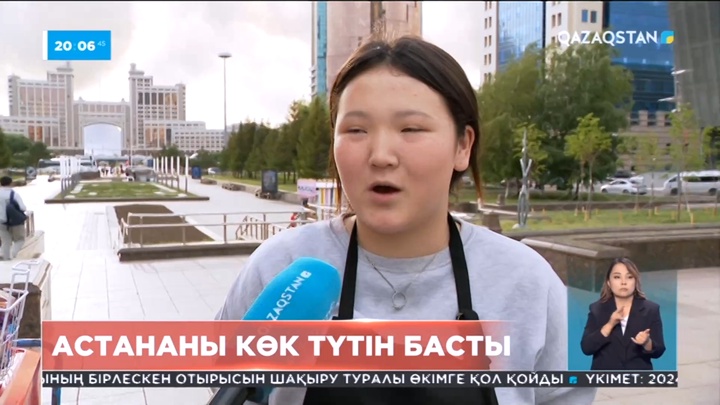 Астананы көк түтін басты