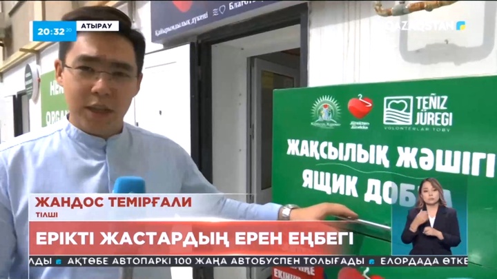Ертең Астанада халықаралық волонтерлер форумы өтеді