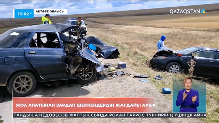 Ақтөбедегі жол апатынан зардап шеккендердің жағдайы ауыр