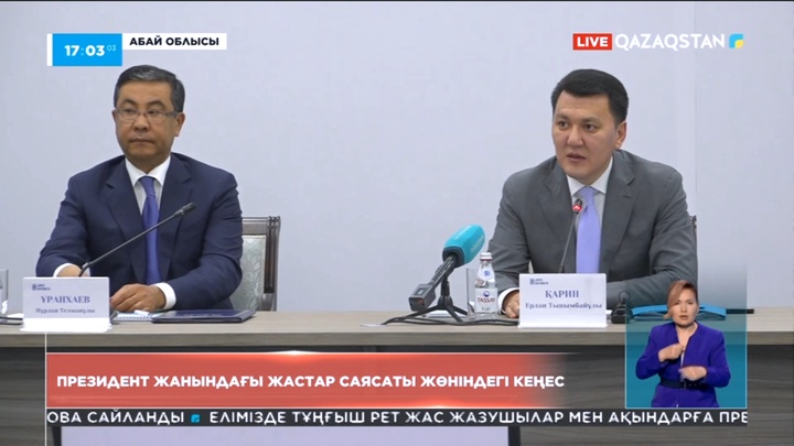 Семейде Президент жанындағы жастар саясаты жөніндегі кеңес өтті