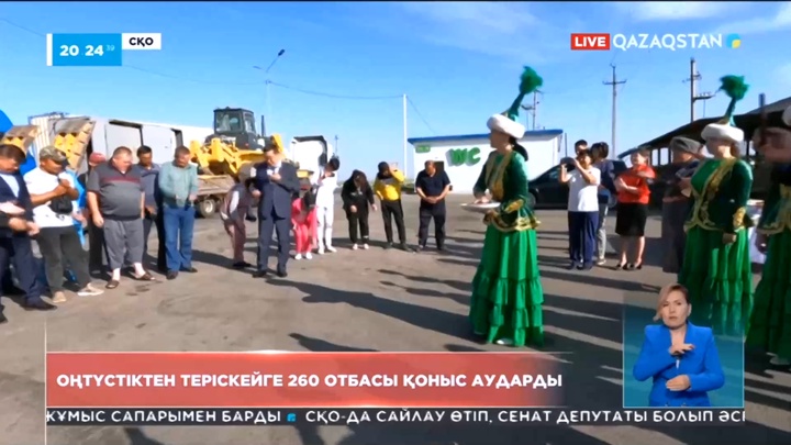 Оңтүстіктен теріскейге 260 отбасы қоныс аударды