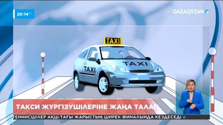 Такси жүргізушілері кәсіпкер ретінде тіркелуі керек