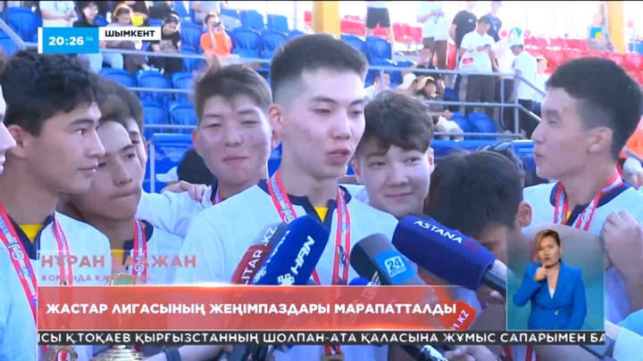 Шымкентте оқушылар арасындағы жастар лигасының ойындары аяқталды