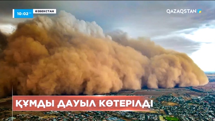 Өзбекстанда құмды дауылдан бірнеше облыс жарықсыз қалды