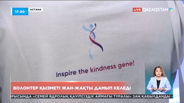 Президент: Волонтер қызметі жан-жақты дамып келеді