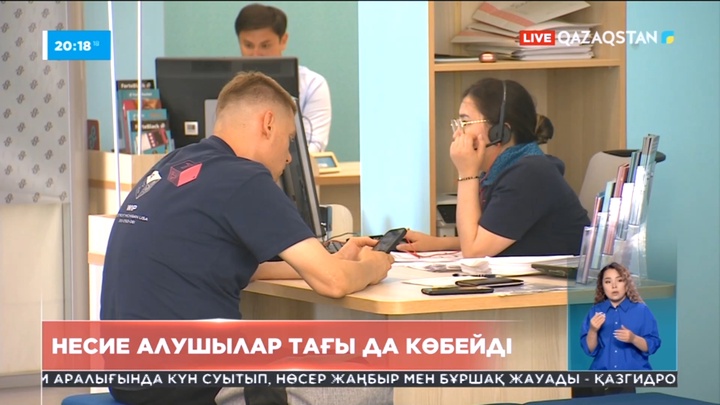 Елде несие алушылар тағы да көбейді