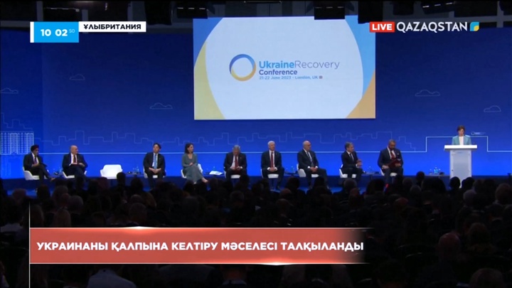 Лондонда Украинаны қалпына келтіру жөніндегі конференция өтті