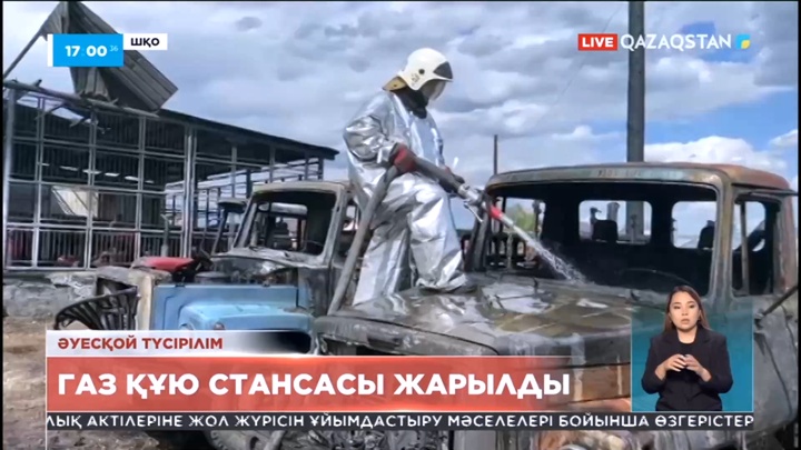 ШҚО-да газ құю стансиясында қатты жарылыс болды