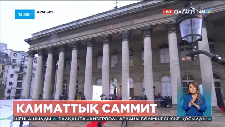 Парижде климаттық саммит өтті