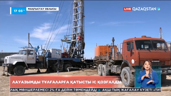 «Өзенмұнайгаз» компаниясында заңбұзушылық анықталды