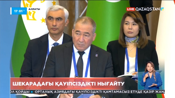 Алматыда Орталық Азия елдері мен Ресей Қауіпсіздік кеңестері хатшыларының кездесуі өтті