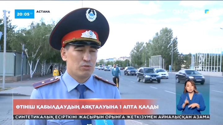 Шетелдік көліктерді заңдастыру үшін өтініш қабылдау тура 1 аптадан кейін аяқталады