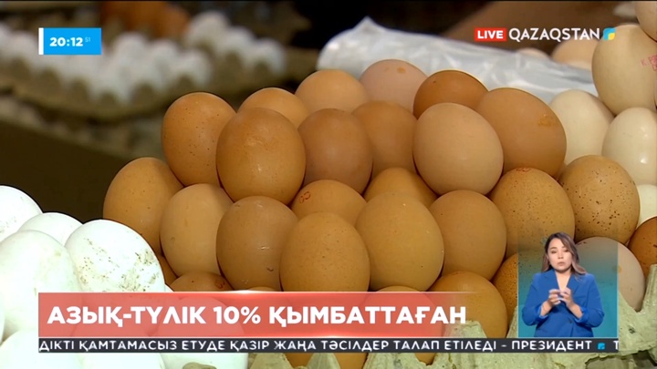 Елде азық-түлік бағасы бір жылда 10 пайызға қымбаттаған