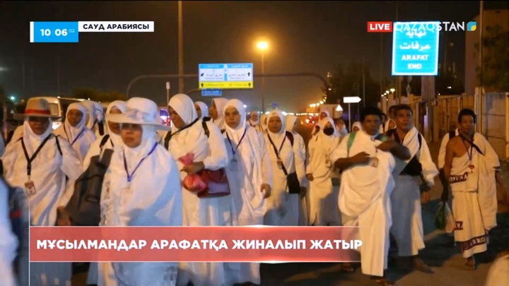 Сауд Арабиясында мұсылмандар Арафатқа жиналып жатыр