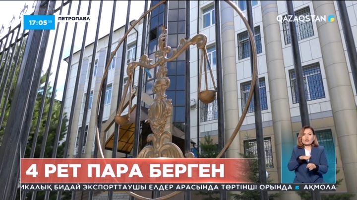 Петропавлда лауазымды тұлғаларға бірнеше рет пара берген кәсіпкер 9 жылға сотталды