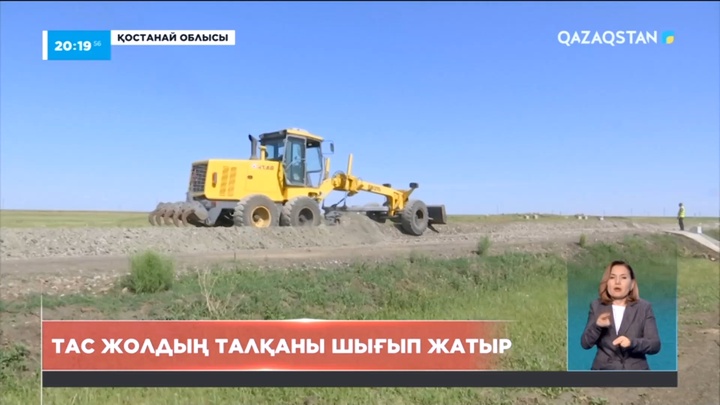 Қостанай облысының Ұзынкөл ауданында биыл 28 шақырым жол жөнделеді