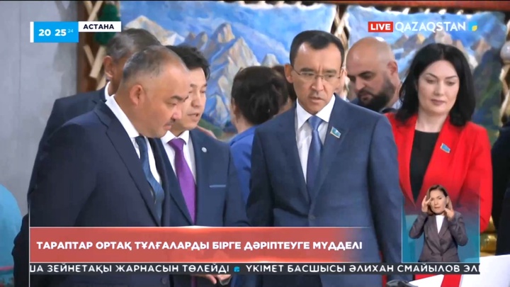 Қазақ пен қырғызға ортақ тұлғаларды екі ел бірге дәріптеуге мүдделі