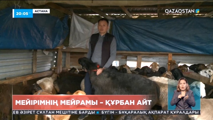 Құрбандық шалу кімге уәжіп?