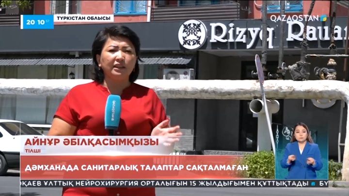 Түркістан облысы Кентау қаласындағы дәмханада санитарлық талаптар өрескел бұзылған