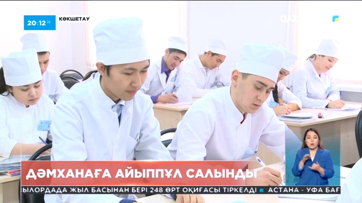 Көкшетауда жаппай улануға жол берген дәмханаға 1 млн теңгеден астам айыппұл салынды