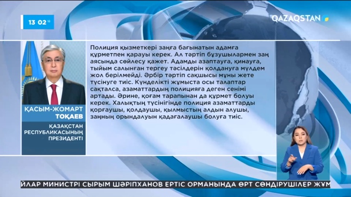 Президент ІІМ алқа отырысын өткізді