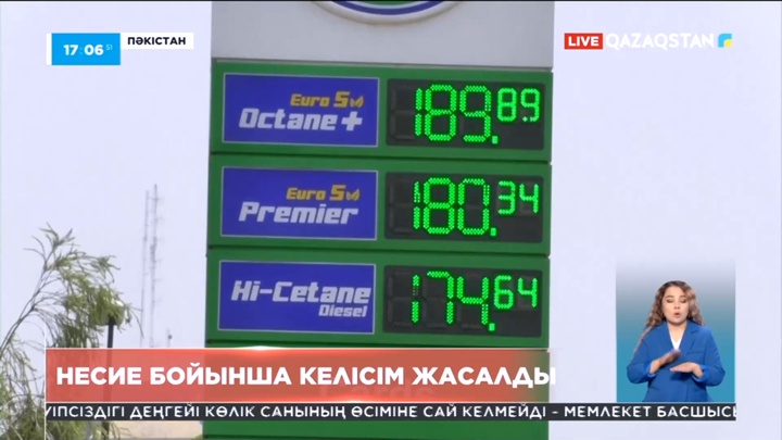 Пәкістан Халықаралық валюта қорынан үш миллиард доллар несие алады